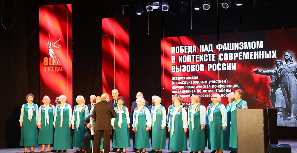В Свердловской области состоялась конференция «Победа над фашизмом в контексте современных вызовов России»