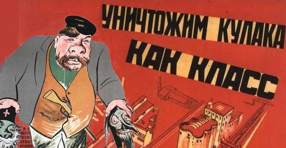 «Крестьяне бывают разные…» Образ кулака в раннесоветской сатире 