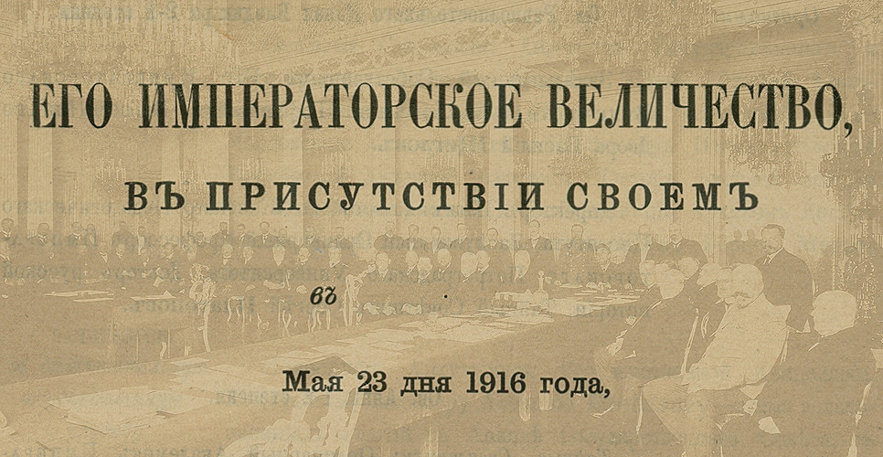 Дело о сведениях о личном составе  Русского исторического общества (Дело CLXXXIV)